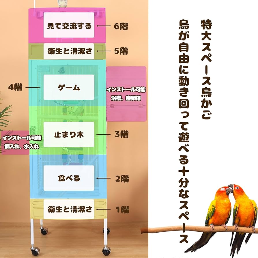 Amazon | 46*49*155CM大きい鳥かご インコ(高さにはフックは含ま